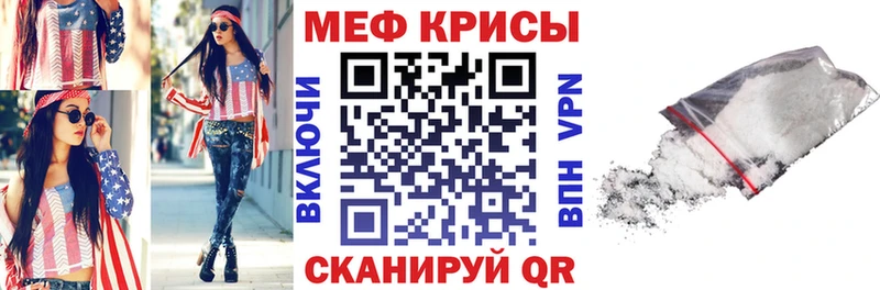 Меф 4 MMC  Мосальск 