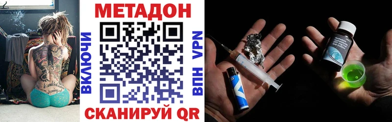 Метадон methadone  Мосальск 